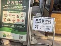 -仁和公园(顺义区)
