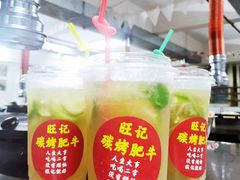 -旺记碳烤肥牛(总店)