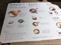 菜单-宝珠奶酪(长宁金虹桥店)