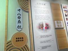 -非遗·十八曲鱼饺(西马总店)