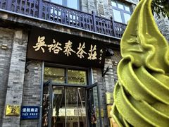 -吴裕泰茶庄(前门大街店)