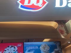 -DQ·蛋糕·冰淇淋(合生汇店)