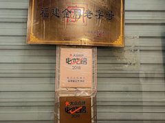 -没牙伯花生汤店(老药洲店)