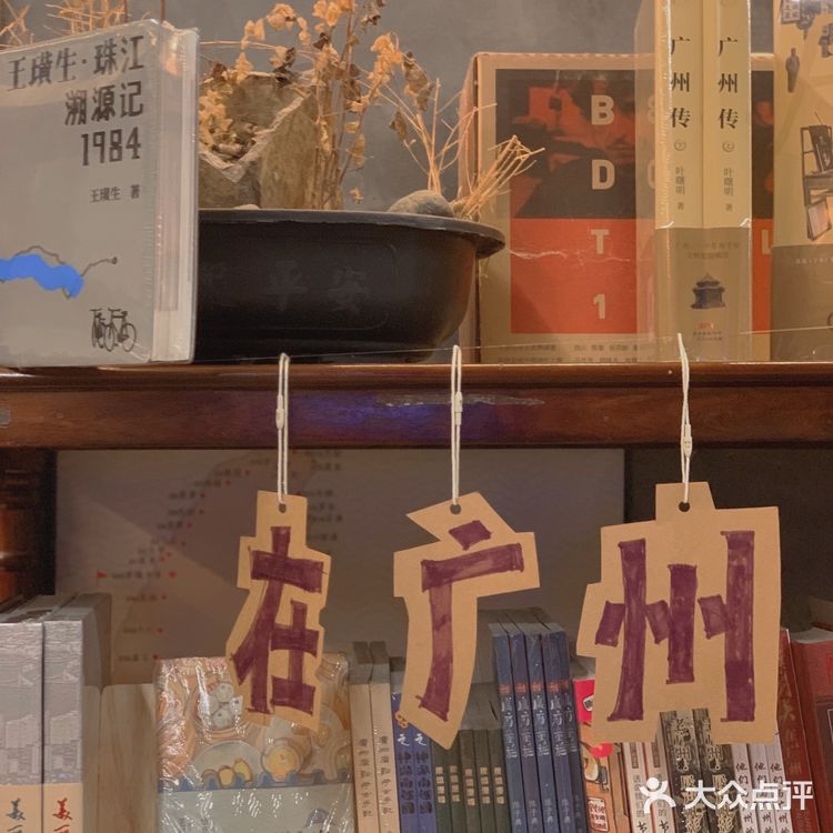 广州24小时书店📚最有氛围感的1200Bookshop