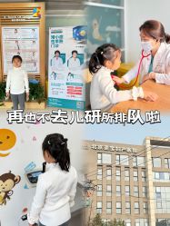 -北京圣宝妇产医院·妇产科·儿科