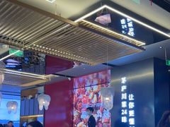 -茅庐川菜(烟台万象汇店)