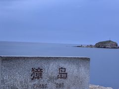 -养马岛旅游度假区