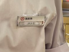 -海底捞火锅(南山京基百纳店)