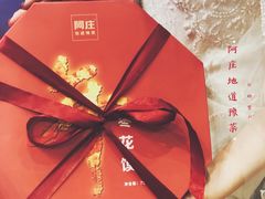 -阿庄新豫菜(航海东路店)