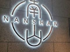 -子霖南山鲜虾面(南山总店)