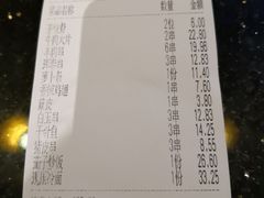 账单-白玉·朝鲜族烤串(深圳Kkone店)