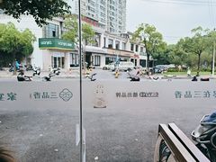 -三品香·江浙菜(松江九谊店)