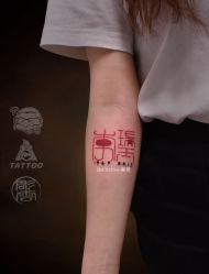 -雕哥的纹身店A3 TATTOO&纹身培训