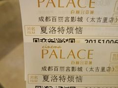 -成都百丽宫影城(LUXE太古里店)