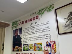 -山北老老头馄饨