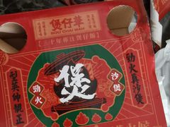 -华记煲仔华·煲仔饭(市桥易发店)