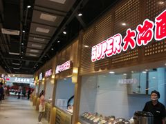 -亚惠美食广场(大连开发区安盛购物广场店)