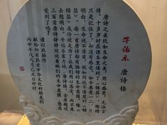 门面-唐诗楼(竹林庭院店)