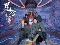 -E+有冰工厂·昆仑寒宫2(五角场店)