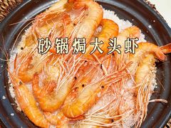 盐焗大头虾-恭喜上堓砂锅焗·海鲜大排档(闵行龙湖店)