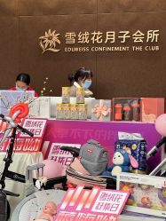 -雪绒花月子会所(万安店)