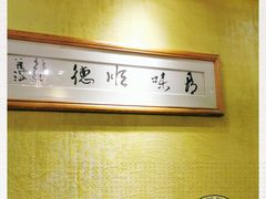 -阿多私房菜(顺德店)