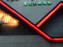 -凤竹园(修水店)