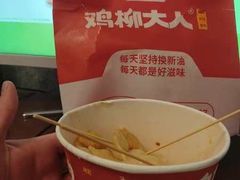 -鸡柳大人·鸡柳薯条年糕(通州万达店)