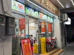 -益寿炖品店