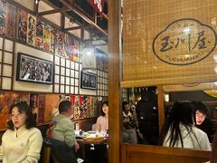 -玉川屋·深夜食堂居酒屋(柳巷店)