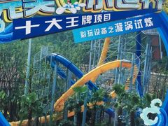 -环球动漫嬉戏谷