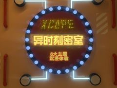 -Xcape异时刻密室逃脱魔法互动(瑞虹天地太阳宫店)