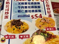 菜单-深仔记茶餐厅(亚士厘道店)