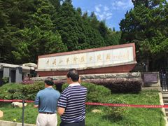 -井冈山革命烈士陵园