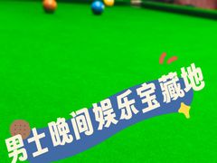 -大金24h自助台球(西湖文化广场店)