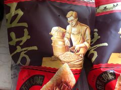 -五芳斋粽子(田林店)