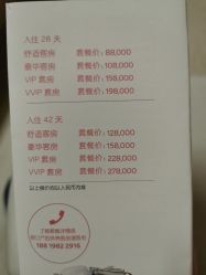 -广州和睦家医院·医学月子