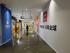 -大族广场Mall&More