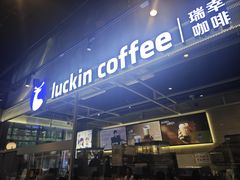 -瑞幸咖啡(广东外经贸大厦店)