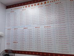 -百花传统甜品店(原址店)