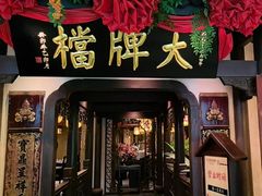-南京大牌档(中关村领展广场店)