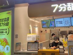 门面-7分甜(圆融广场店)