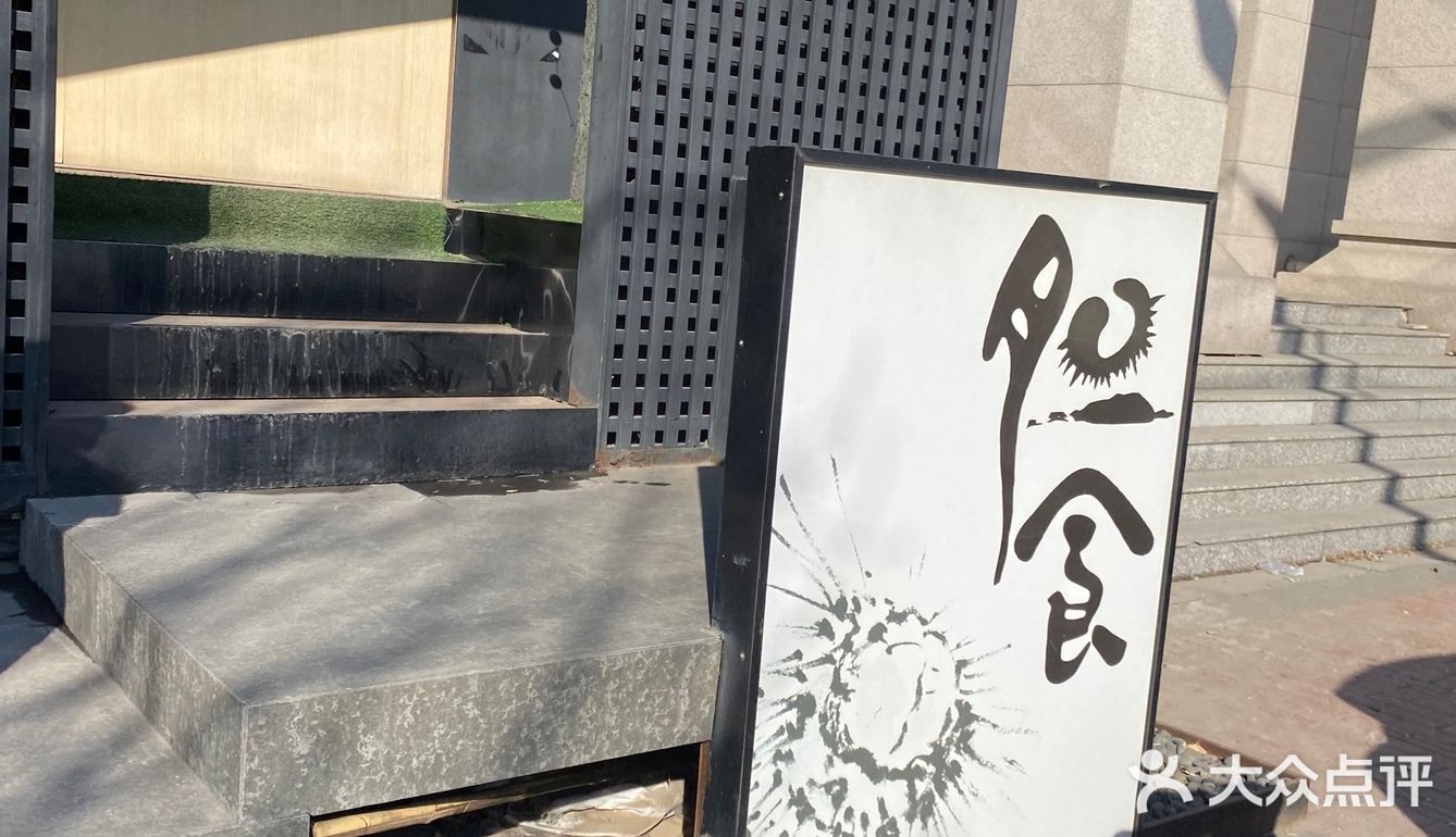 不吃一次海胆水饺怎能说来过沈阳[胜利][胜利][调皮][调皮][调皮]超级好吃