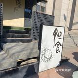 不吃一次海胆水饺怎能说来过沈阳[胜利][胜利][调皮][调皮][调皮]超级好吃