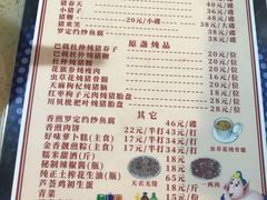 -华哥新鲜猪精品美食