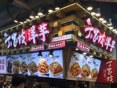 -周小亮丁家坡洋芋(全国总店)