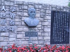 -上海蔡元培故居陈列馆