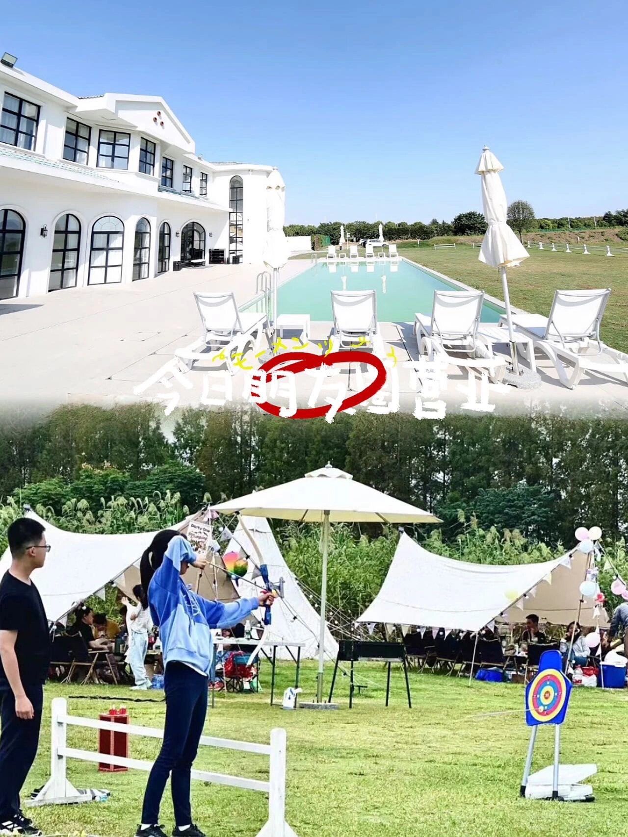 带上朋友一起来一场无与伦比的美妙轰趴旅程吧