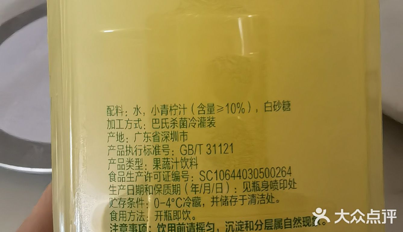 小青柠/金桔饮料pick哪家