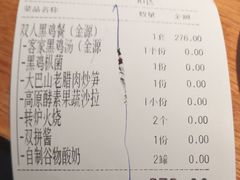 账单-黑鸡小馆(金源店)